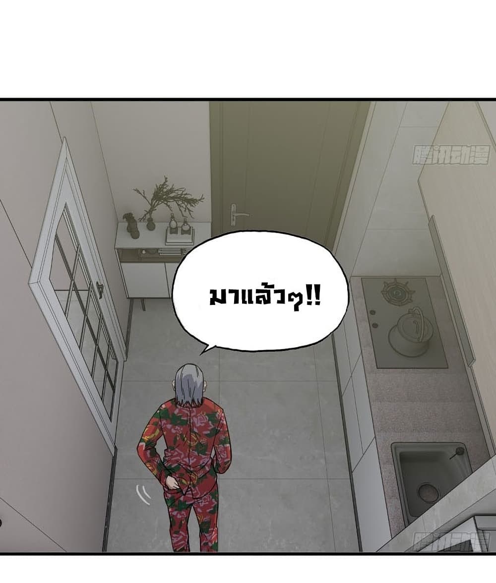 I Am Carrying Gold From The Post Apocalyptic World ตอนที่ 353 (4)